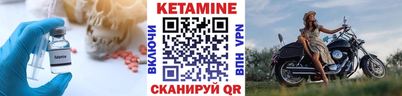 Купить закладки  Чехов  КЕТАМИН VHQ 